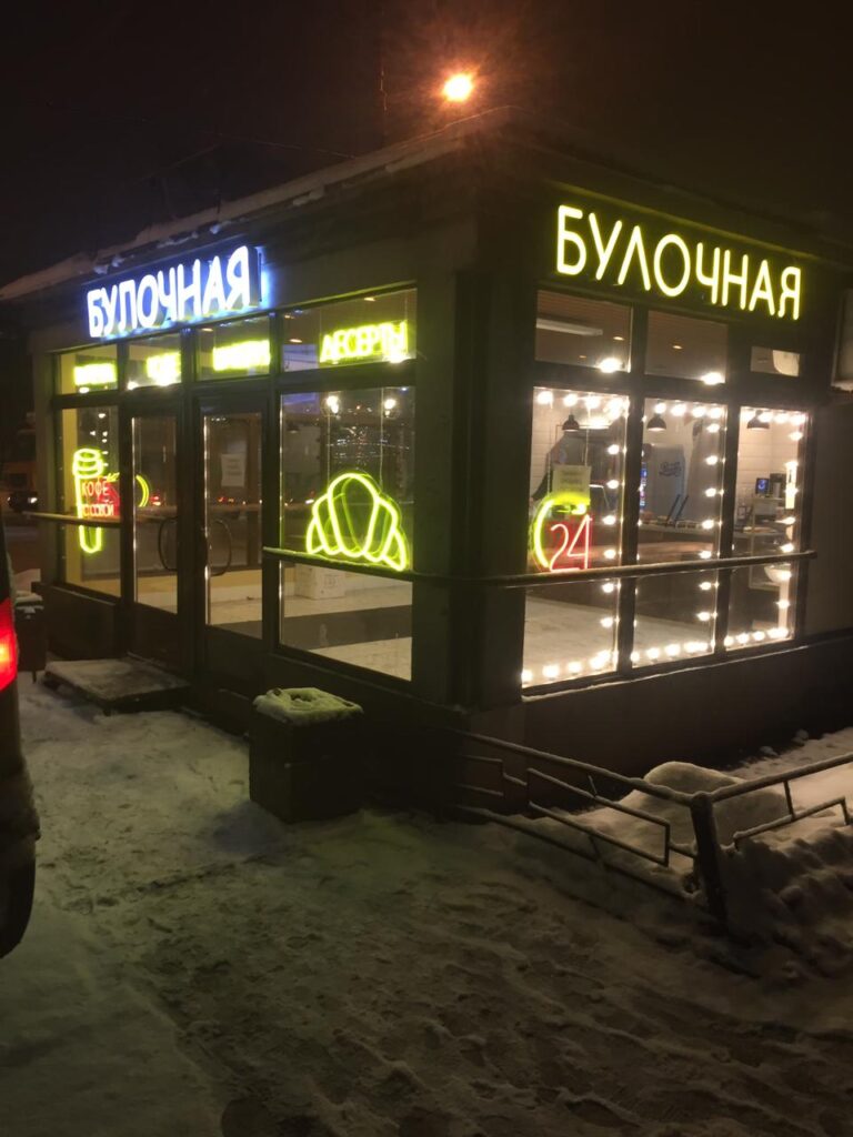 неоновые вывески