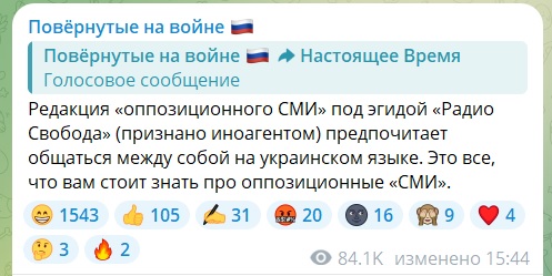 Военкоры: оппозиционный российский телеканал &laquo;Настоящее время&raquo; на работает на Украину